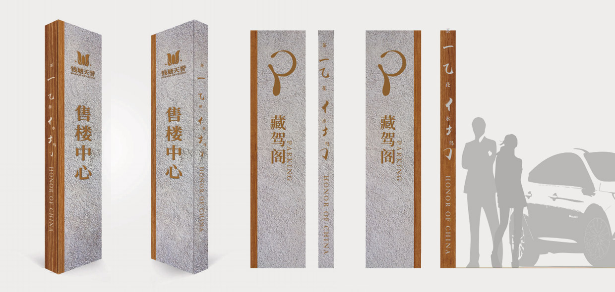 杭州世茂導視系統(tǒng)設計