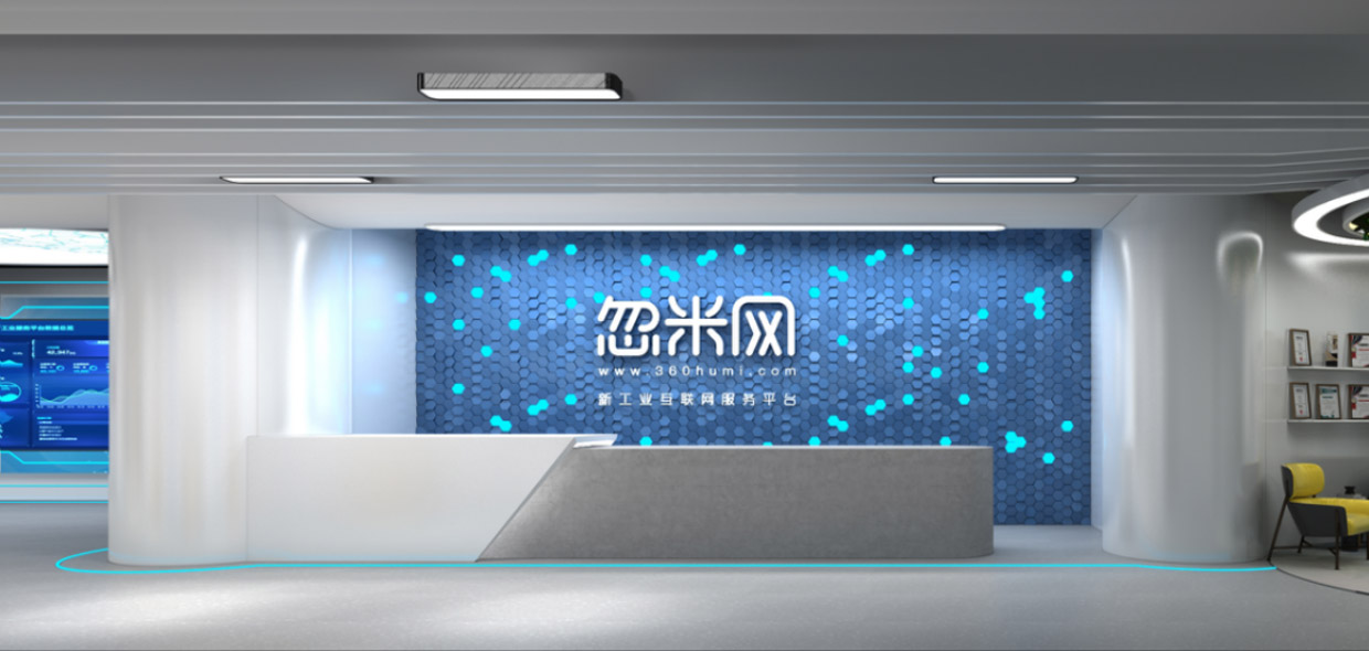 忽米北海數(shù)字展廳